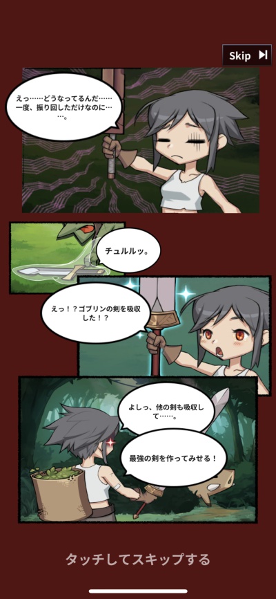 ブレイド育成_11