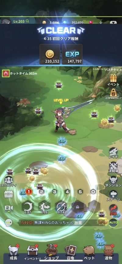 ブレイド育成_2