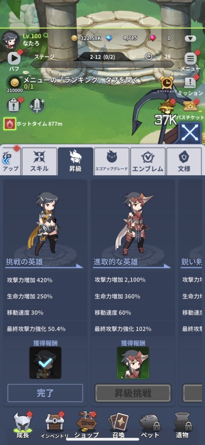 ブレイド育成_7