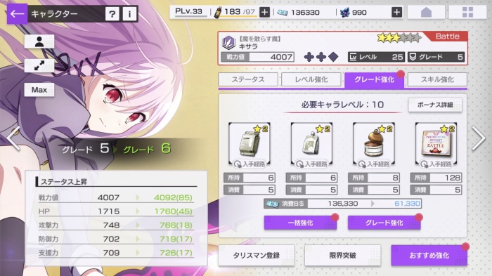 エンゲージ・キル_12
