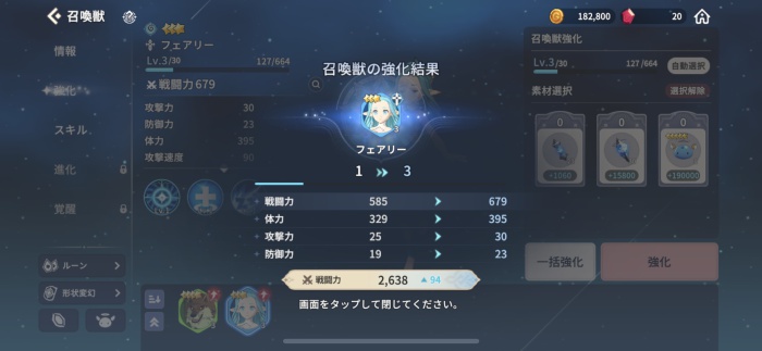 サマナーズウォークロニクル_10
