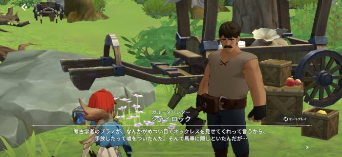 サマナーズウォークロニクル_14