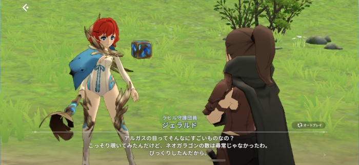 サマナーズウォークロニクル_2