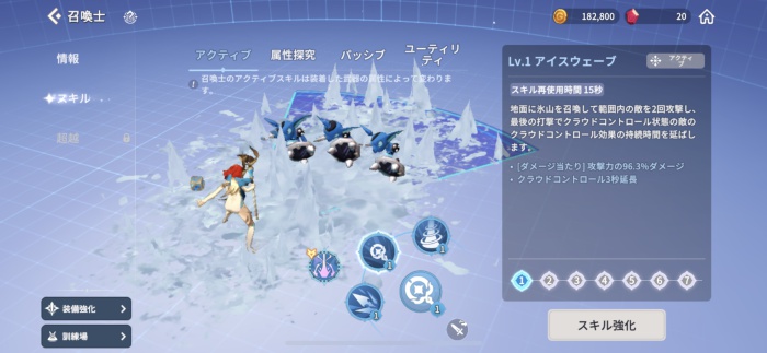サマナーズウォークロニクル_7