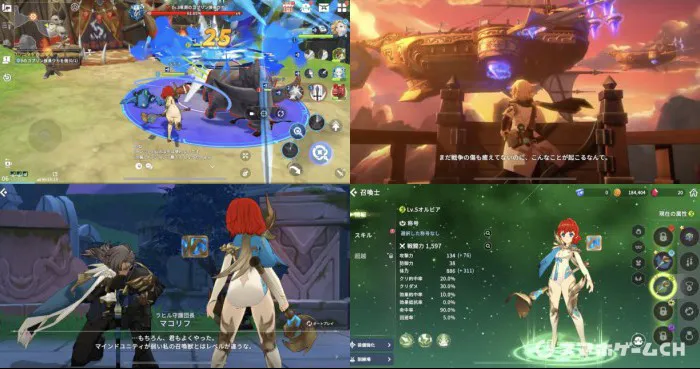 サマナーズウォークロニクル