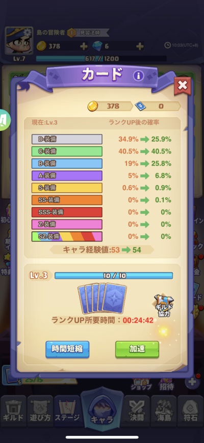 レイジングメイジ_6