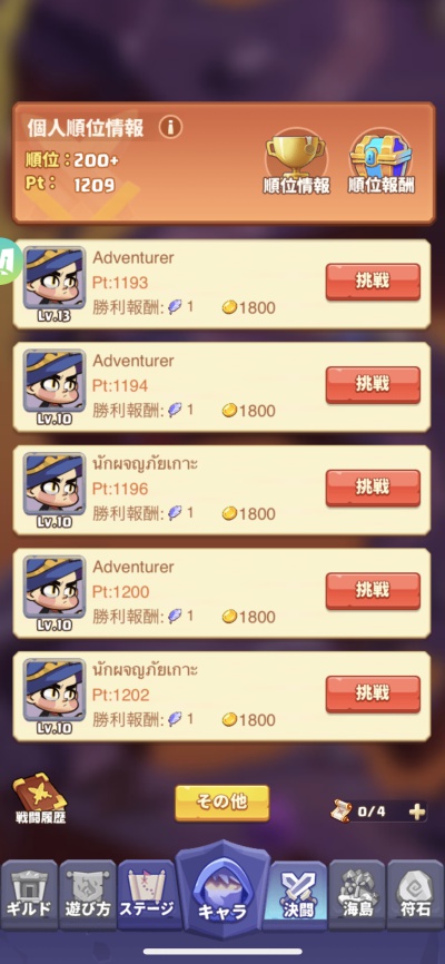 レイジングメイジ_9
