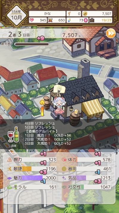 ポケットガール〜受け継がれし希望〜_2
