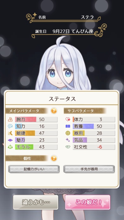 ポケットガール〜受け継がれし希望〜_5