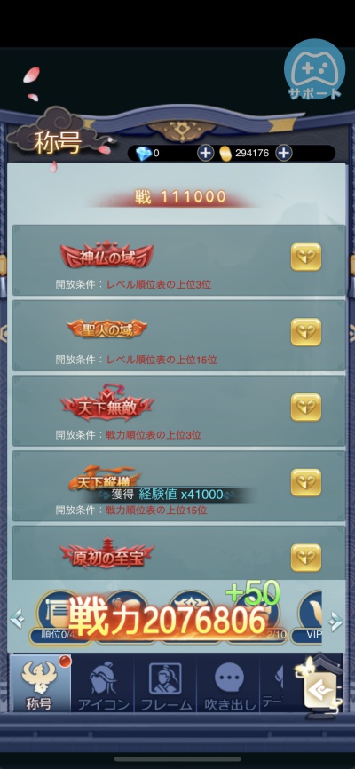 よろず社の神ならい_10