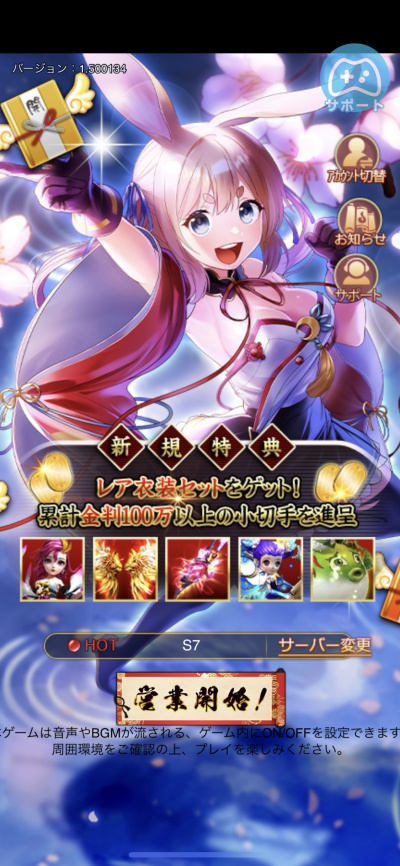 よろず社の神ならい_13