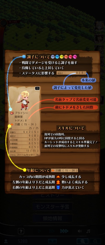 辺境の魔界防衛戦 アビスガーディアン_11