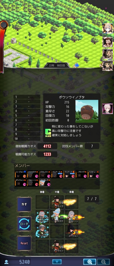 辺境の魔界防衛戦 アビスガーディアン_8