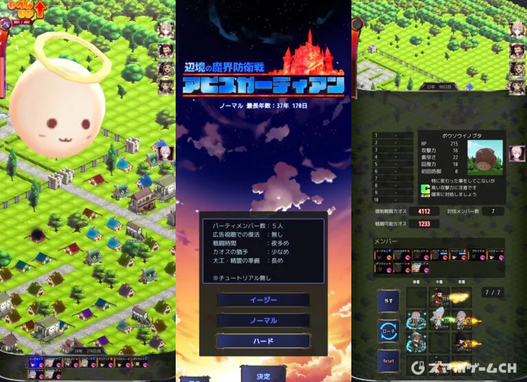 辺境の魔界防衛戦 アビスガーディアン