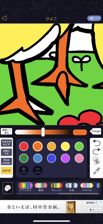 みんなのぬりえ_10