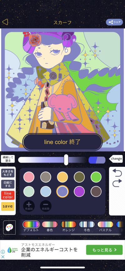 みんなのぬりえ_11