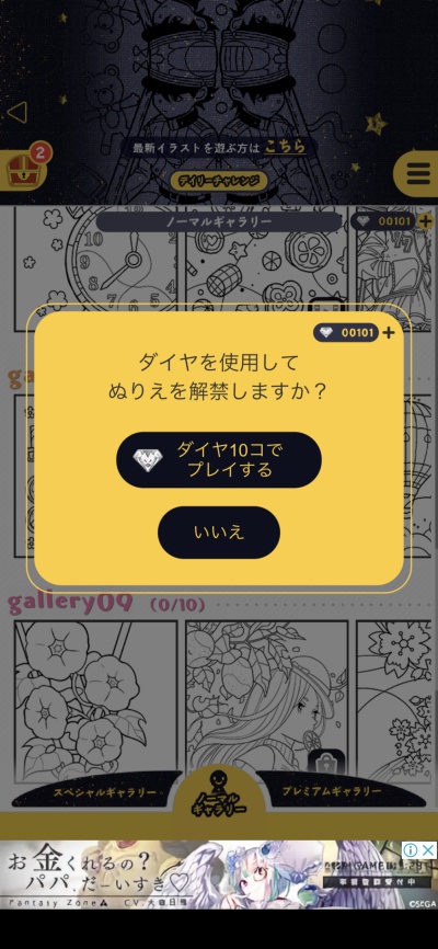 みんなのぬりえ_12