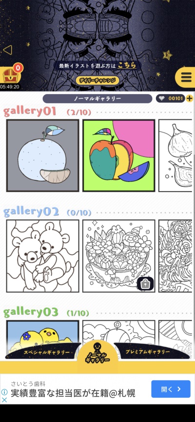 みんなのぬりえ_2