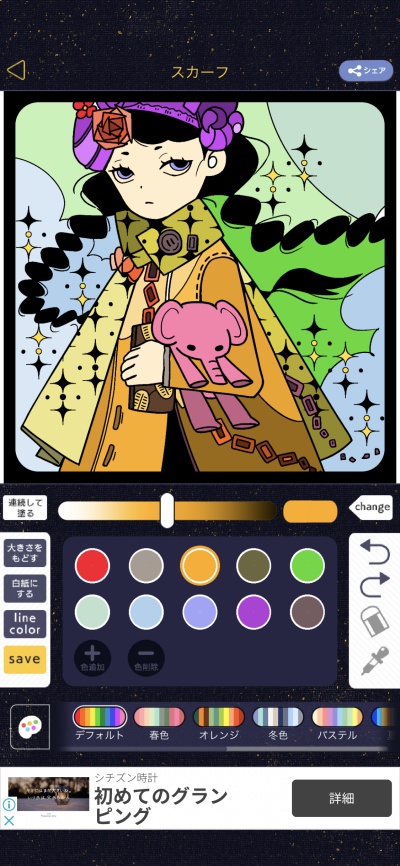 みんなのぬりえ_3