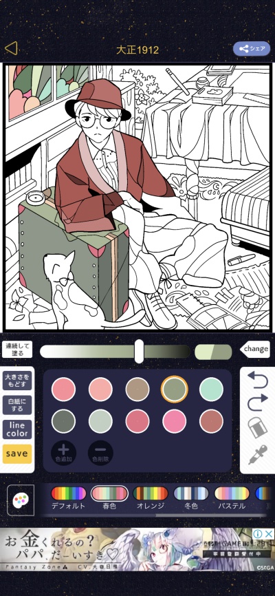 みんなのぬりえ_6