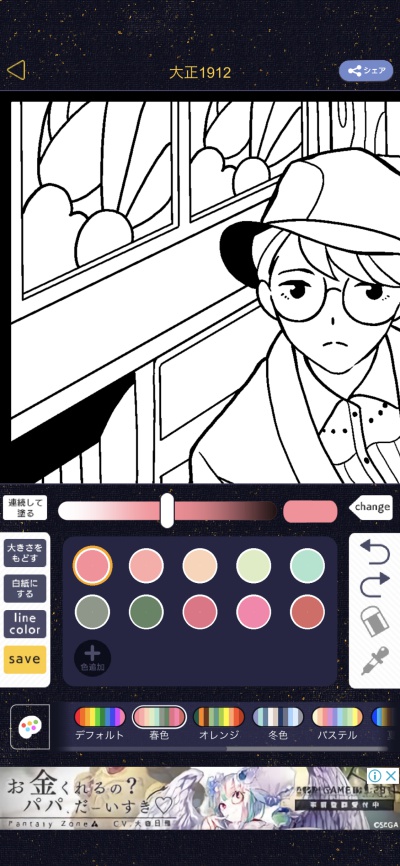 みんなのぬりえ_7