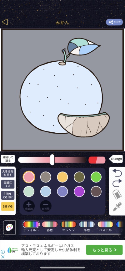 みんなのぬりえ_8