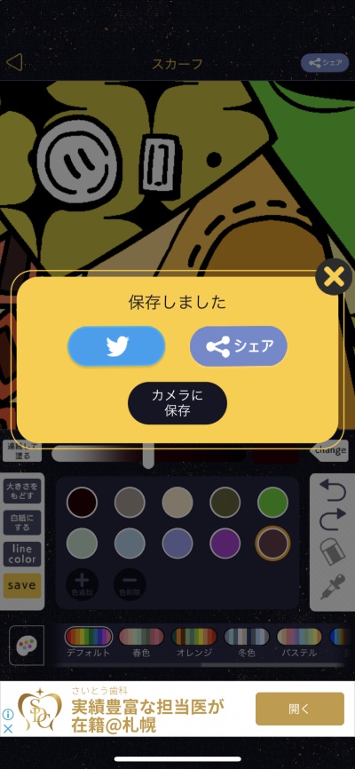 みんなのぬりえ_9
