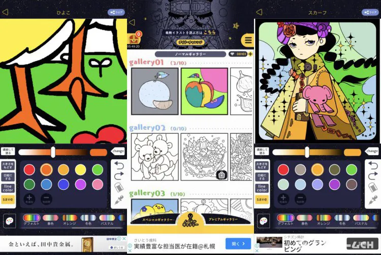 みんなのぬりえ