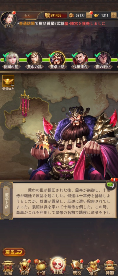 名将の復讐_11