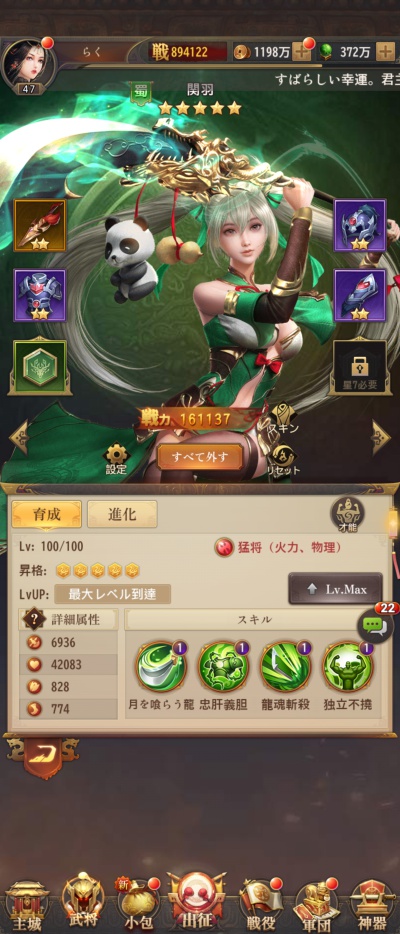 名将の復讐_2