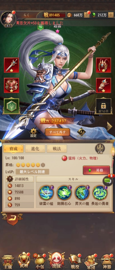 名将の復讐_5
