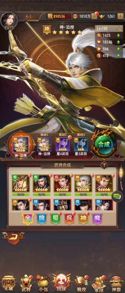 名将の復讐_7