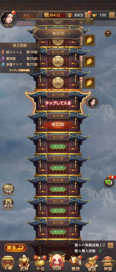 名将の復讐_8