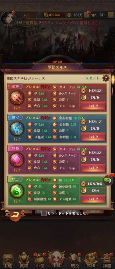 名将の復讐_9
