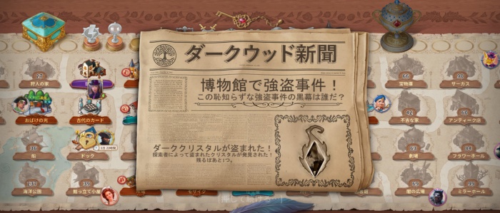 Seekers Notes（探索者の記録）_9