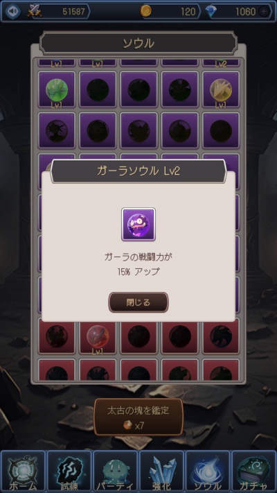 放置系RPG モンスターズコレクション_12