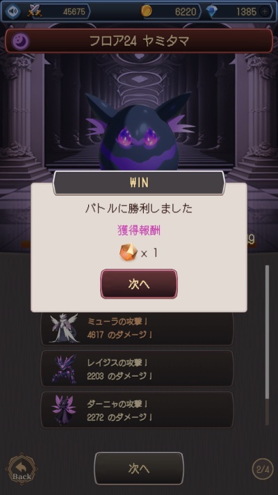 放置系RPG モンスターズコレクション_14