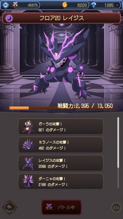 放置系RPG モンスターズコレクション_3