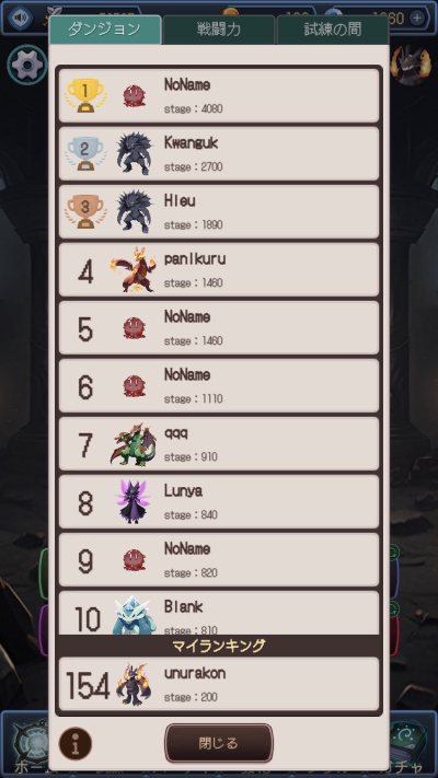 放置系RPG モンスターズコレクション_4