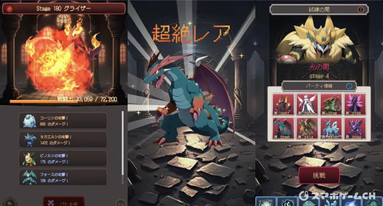 放置系RPG モンスターズコレクション