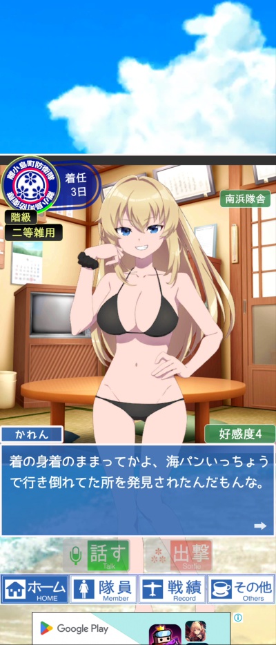 こちら離小島防衛隊_10
