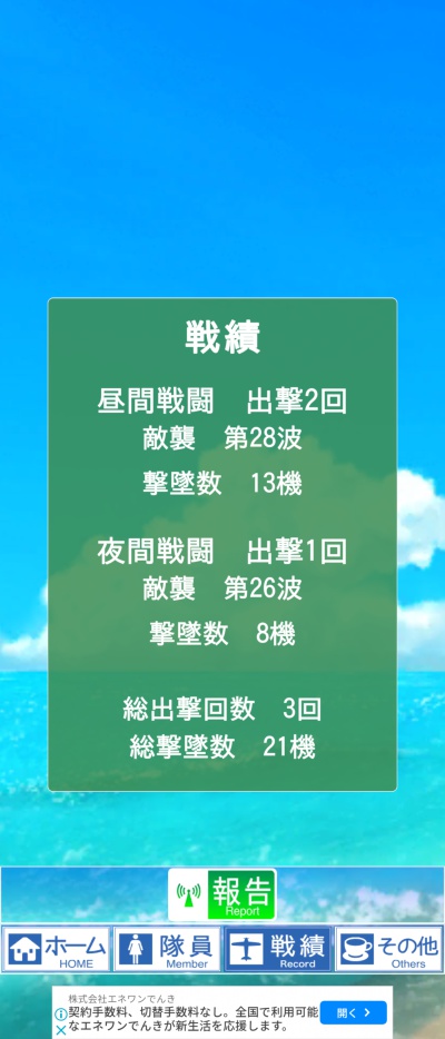 こちら離小島防衛隊_11
