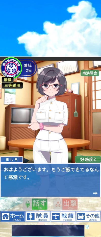 こちら離小島防衛隊_3