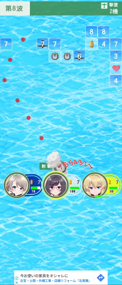 こちら離小島防衛隊_8