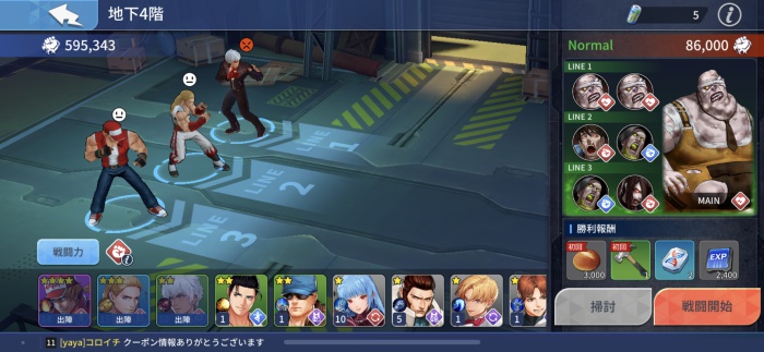 KOF：サバイバルシティ_12