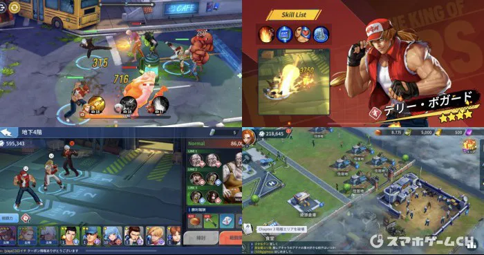 KOF:サバイバルシティ