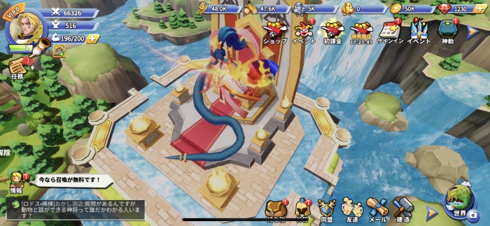 Era of Gods Online～EOGオンライン～_5