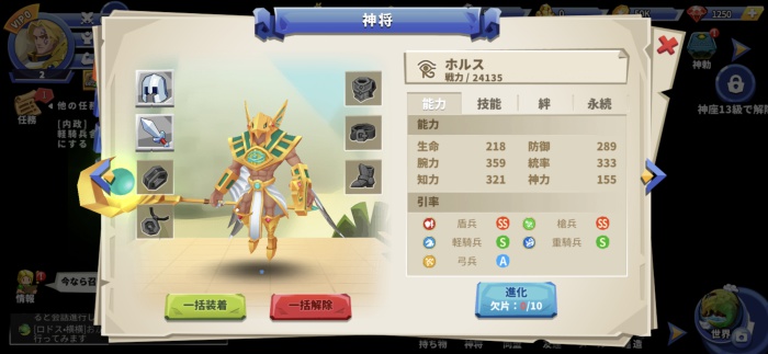 Era of Gods Online～EOGオンライン～_8