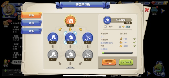 Era of Gods Online～EOGオンライン～_9