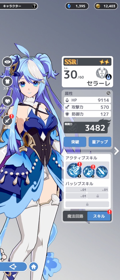 テイルズアファー_10